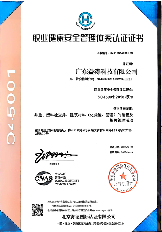 岭东荣誉证书