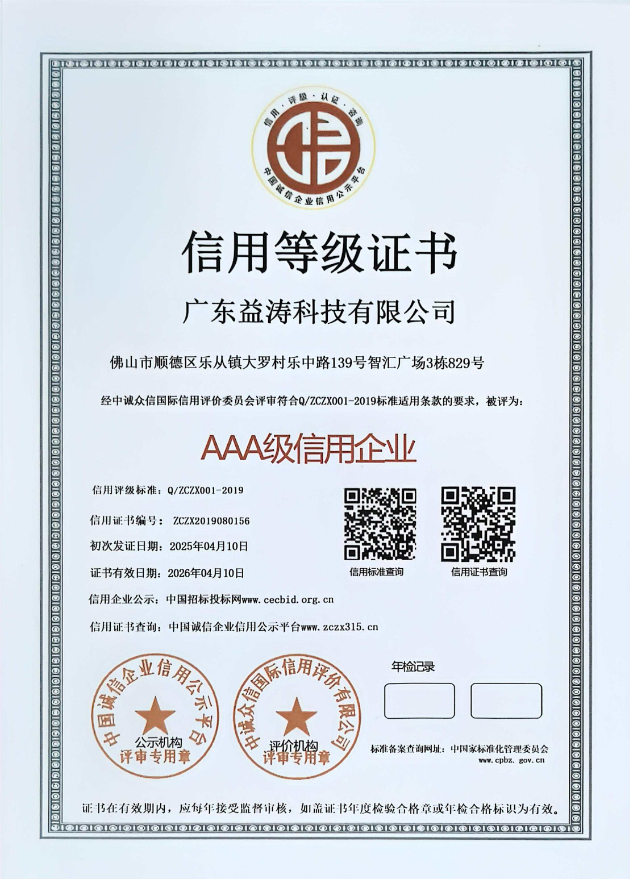 岭东荣誉证书