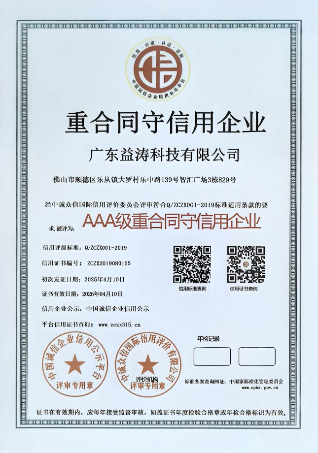 岭东荣誉证书