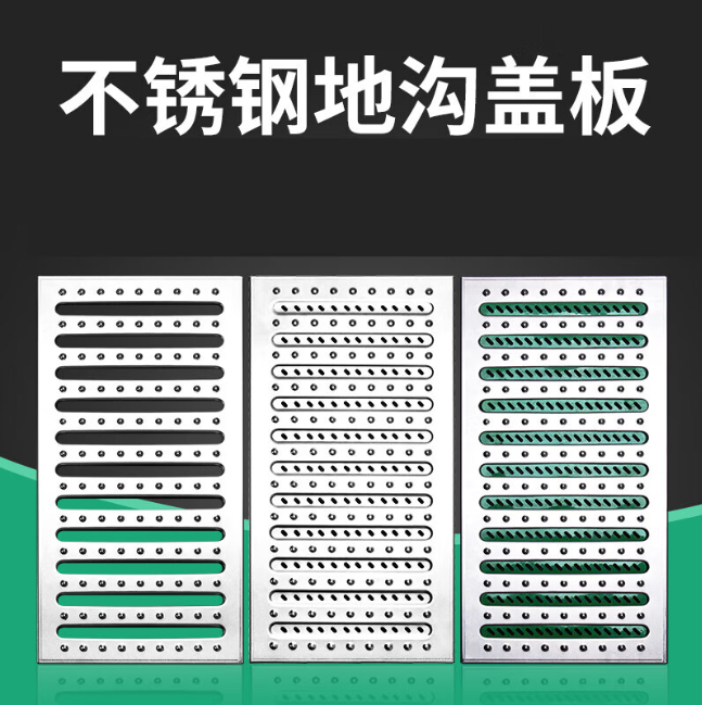 岭东不锈钢沟盖板展示