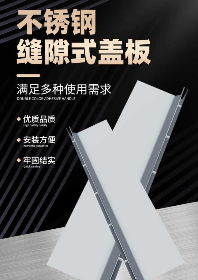 岭东不锈钢缝隙排水沟盖板展示